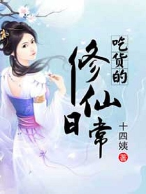 五花大绑专访